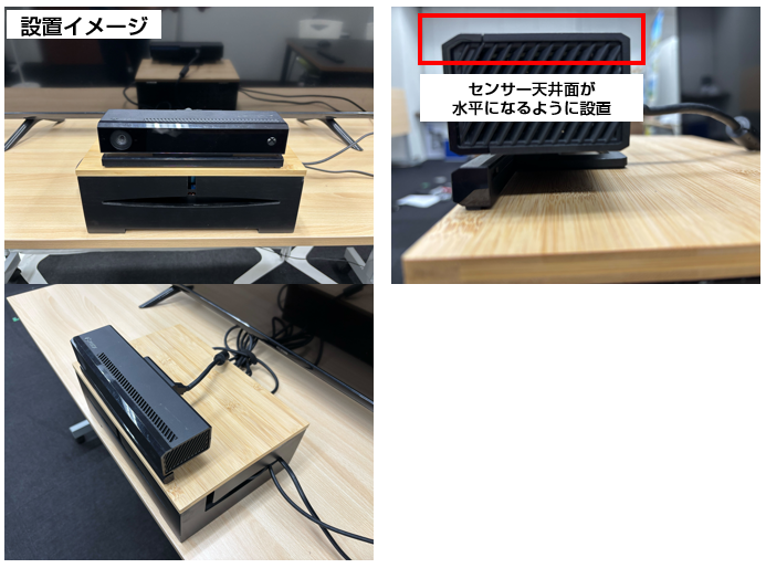 設置イメージ