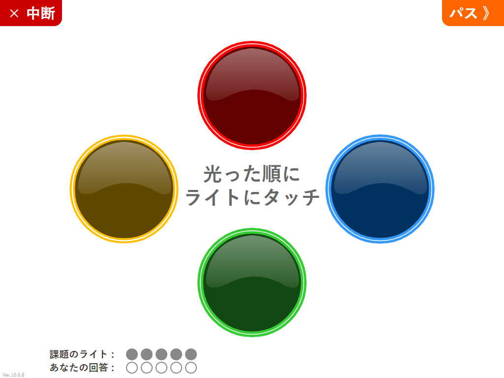 CogEvo 記憶力トレーニング